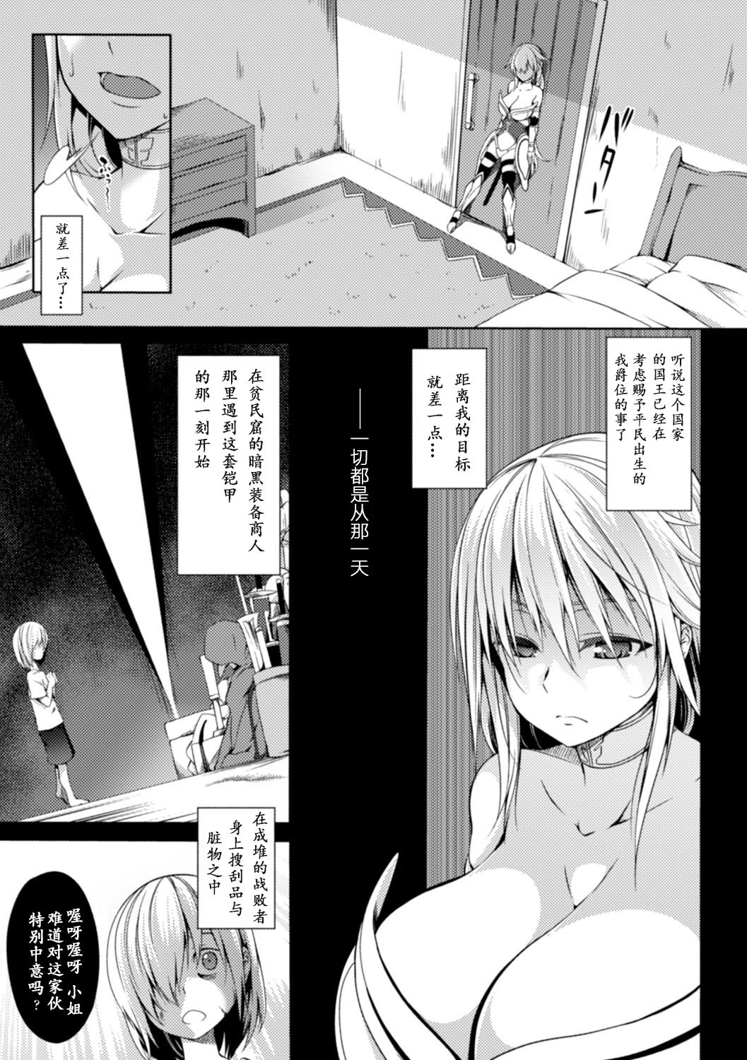 [Anthology] 2D Comic Magazine Shokushu ni Kiseisareshi Otome no Karada Vol. 2 [Chinese] [萌紋個人漢化] [Digital] page 27 full