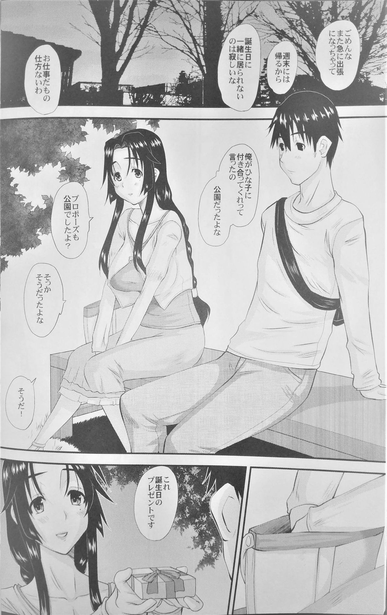 (COMITIA104) [Tenzan Koubou (Tenchuumaru)] Hitozuma Hinako-san no Kanraku page 33 full