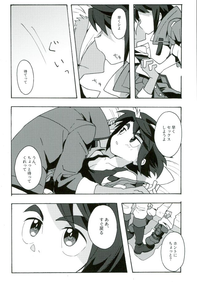 (CCTokyo138) [Pometeor (Enotou)] I CANNOT WAIT (Mobile Suit Gundam Tekketsu no Orphans) page 3 full