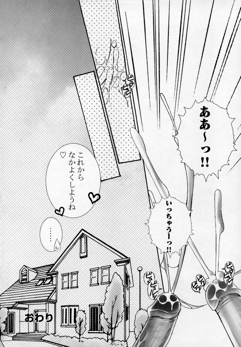 [Chinjao Roosu] Shoujo Invitation page 25 full