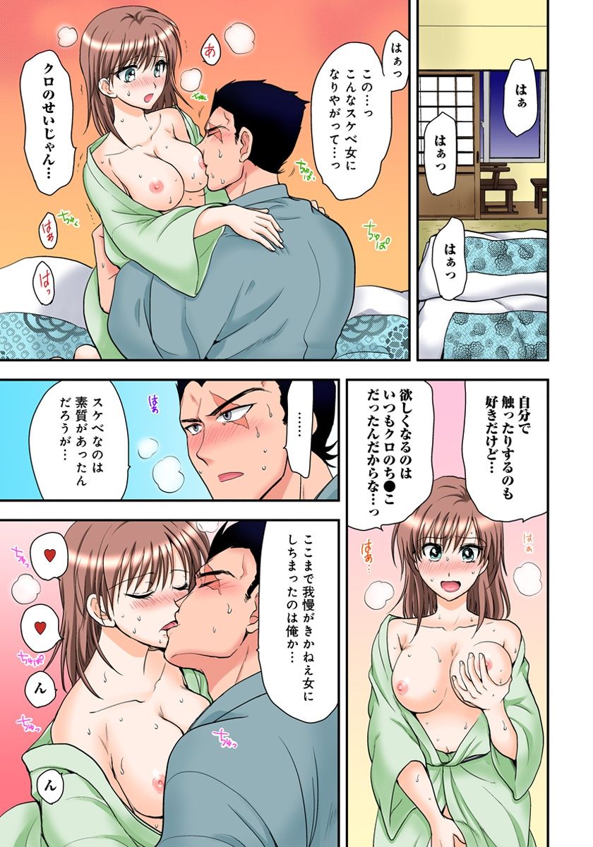 [Shirogoma Rai] Nyotaika Gokudou, Nakaiki Chuudoku!? Manman Panic! 3 page 13 full