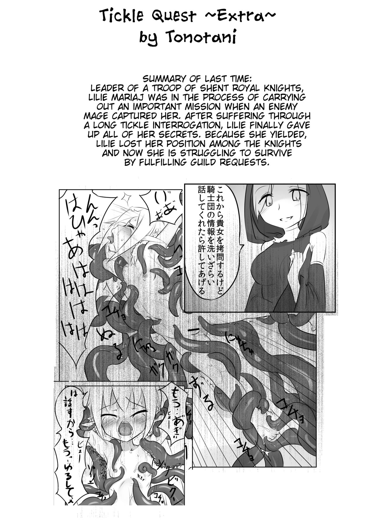 [Tonoya (Tonotani)] Kusuguri Quest ~Extra~ [English] [Tigoris Translates] [Digital] page 2 full