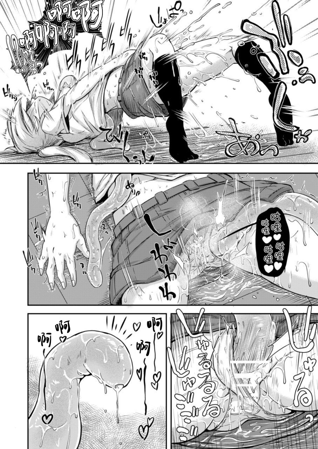 [Taira Mune Suki Iinkai (Okunoha)] Anata no Machi no Shokushuyasan [Chinese] [脸肿汉化组] [Digital] page 20 full