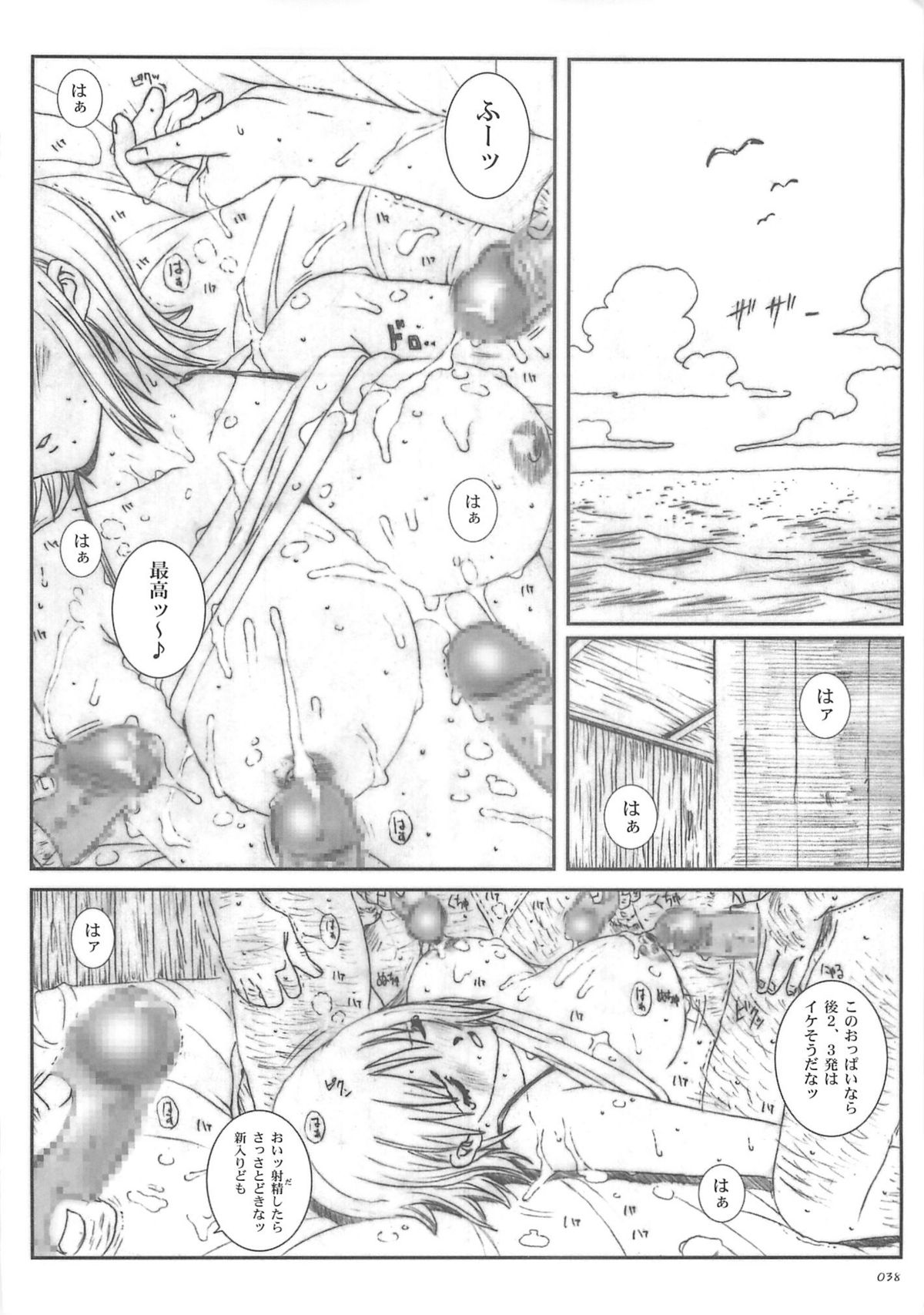 [Circle Kuusou Zikken (Munehito)] Kuusou Zikken vol.5 (ONE PIECE) page 37 full