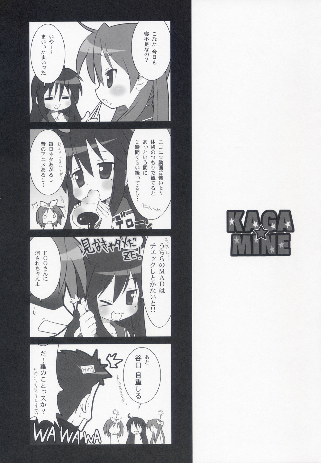 (Puniket 15) [ODENYA (Misooden)] KAGA MINE (Lucky Star) page 20 full