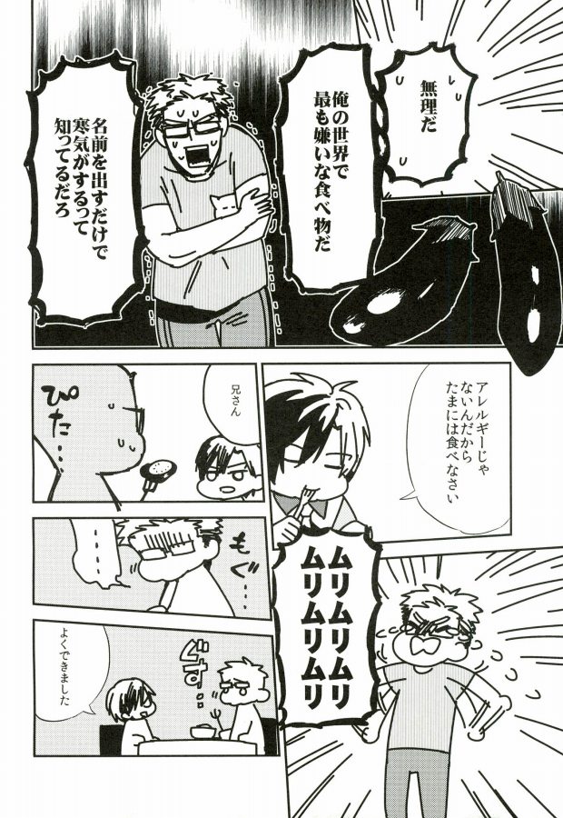(HaruCC19) [.S (Deko)] Nii-san to Yobanaide! (Tales of Xillia 2) page 9 full