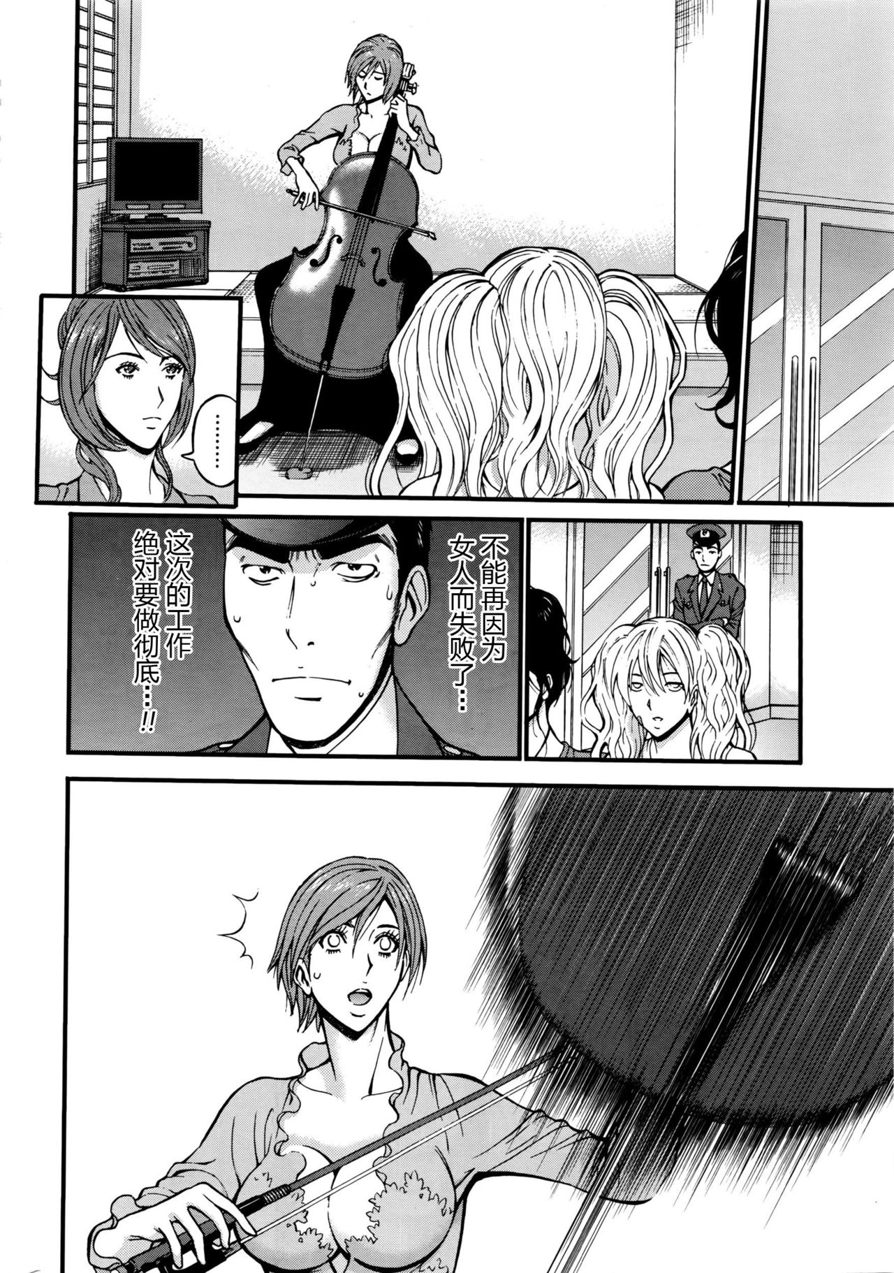 [Nagashima Chousuke] Girls Must Die! Ch. 1-5 [Chinese] [魔的个人汉化] page 12 full