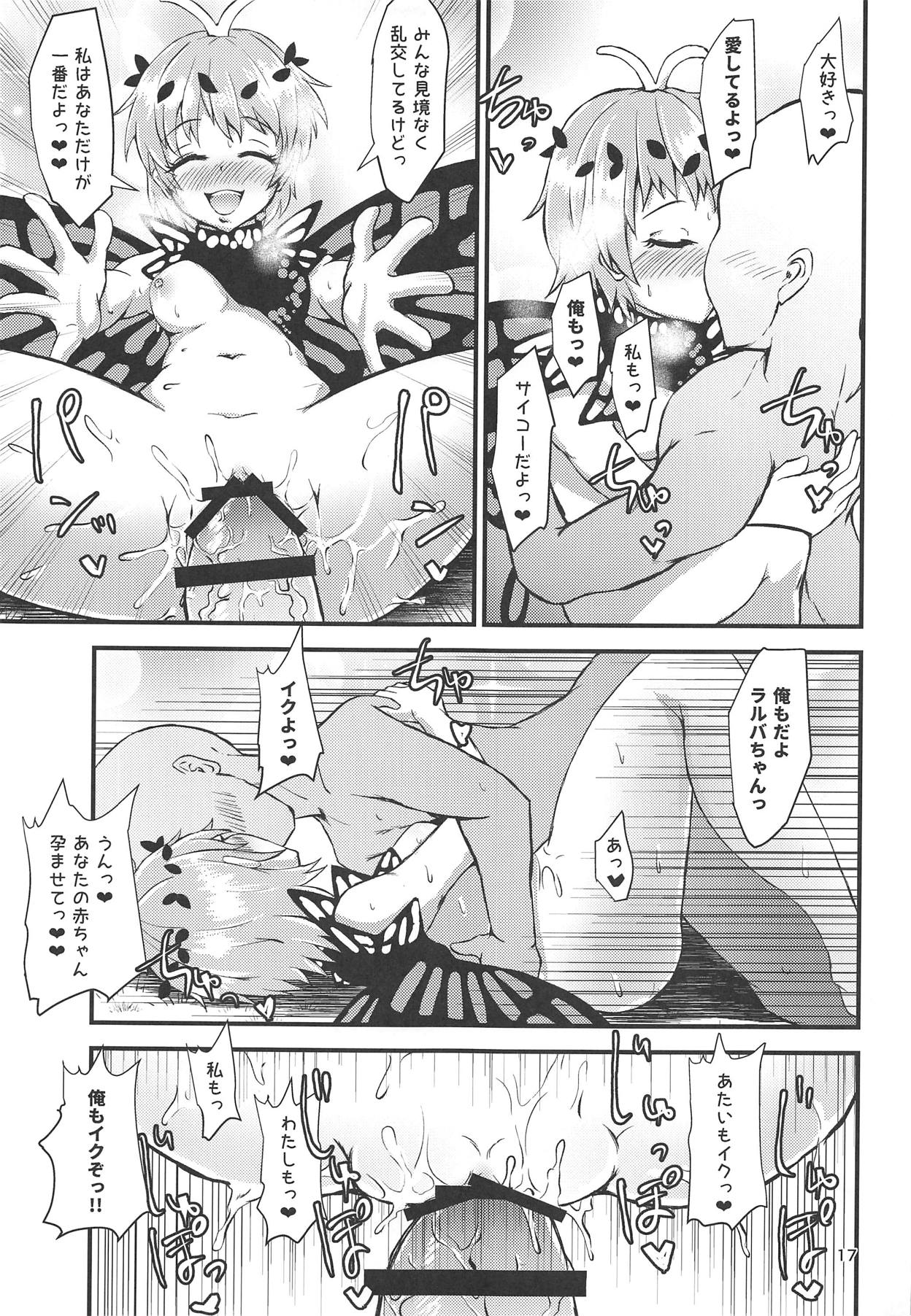 (C95) [Hitstales (Hits)] Gensoukyou Ero Nouryoku-ka Ihen V Yousei Dairankou (Touhou Project) page 16 full