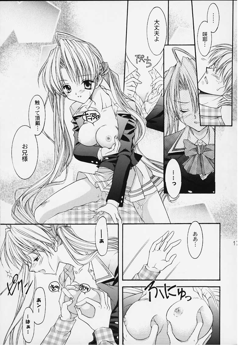 [NEKOMIYA (Nekomi Haruto)] 12 cuties (Sister Princess) page 15 full