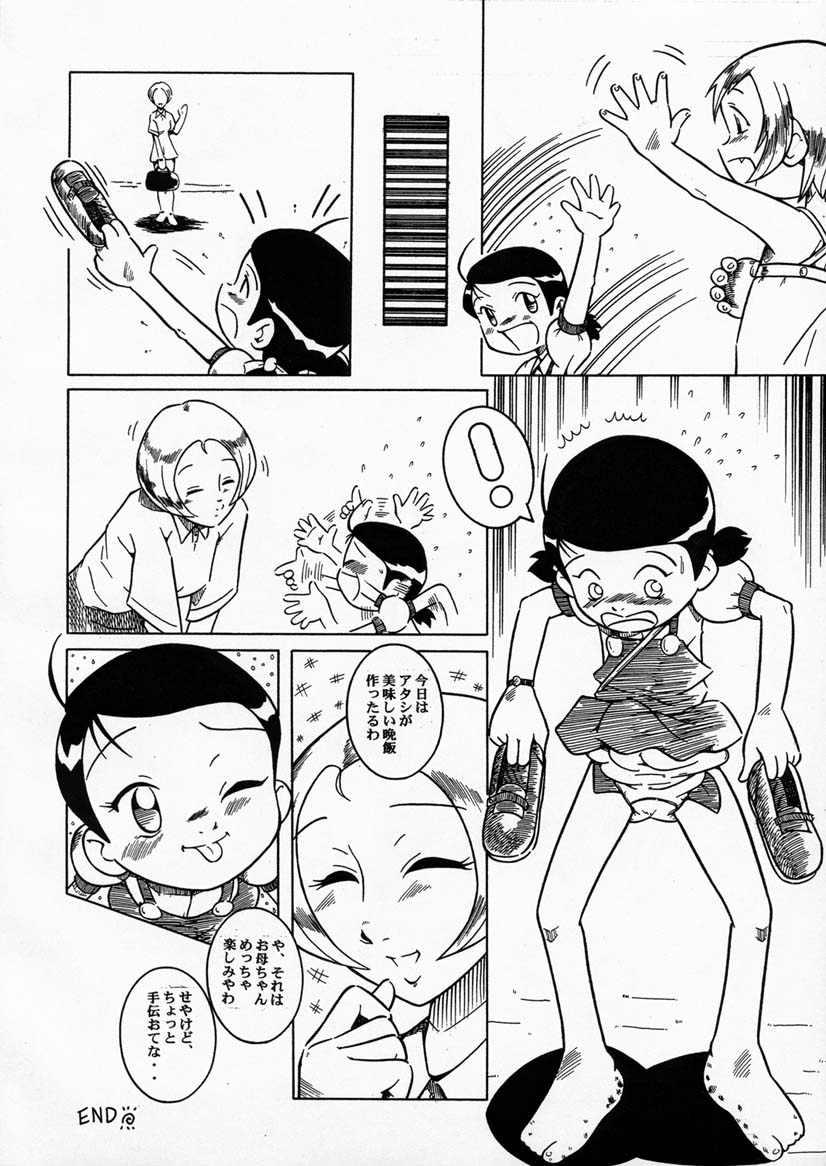 (C60) [Urakata Honpo (SINK)] Urabambi Vol. 5 -Aojiroki Tameiki ni- (Ojamajo Doremi) page 23 full