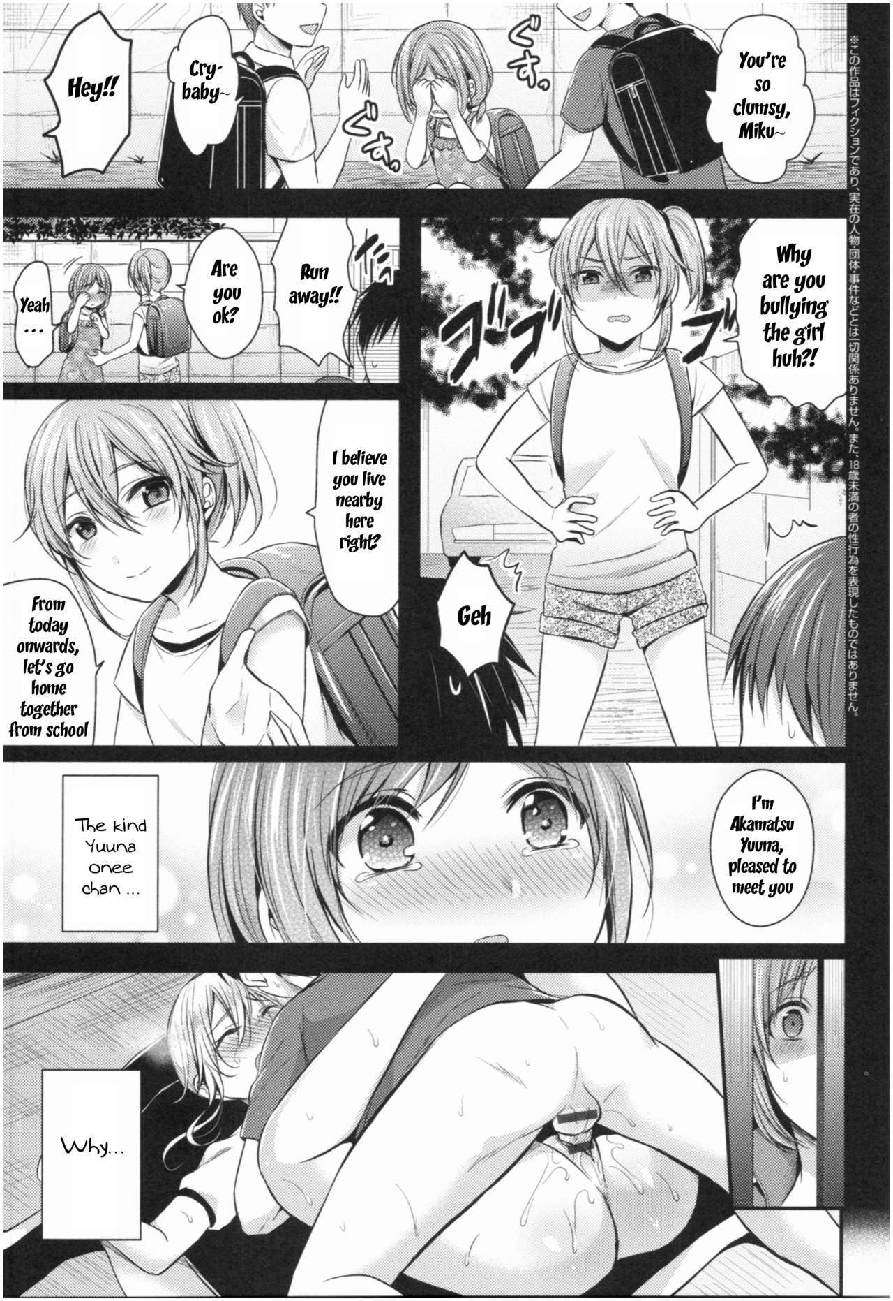 [Pei] Joshi Rikujoubu Harem Training Ch. 2-5 [English] [SQUIGGLESJP] page 1 full