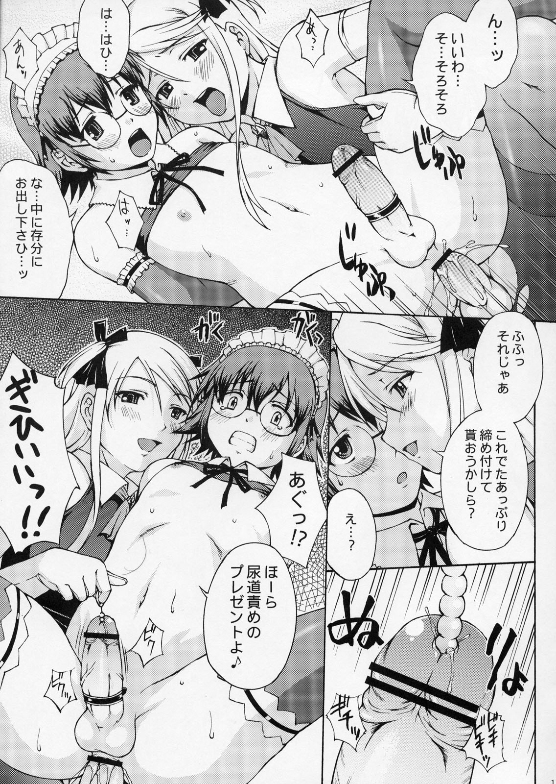 (C76) [Nanairo Koubou (Martan)] Josou Reijou page 12 full