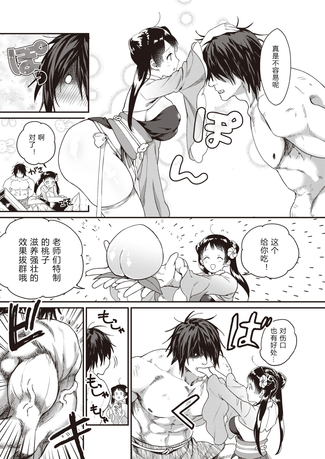 [Yamaimo Tororo] Momojiri Musume no Oni Taiji (COMIC Kairakuten BEAST 2020-06) [Chinese] [希月学园汉化组] [Digital] page 7 full