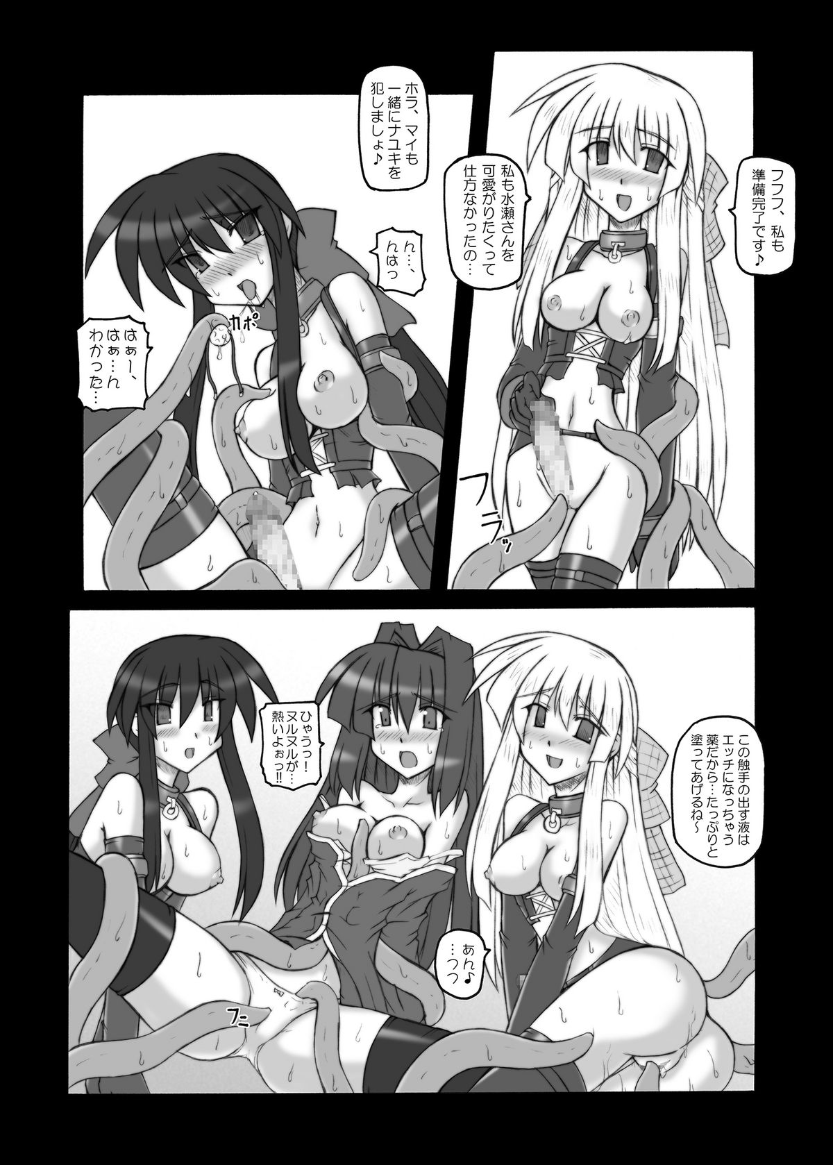 (C71) [Crooked Navel (Sanada Kuro)] MidNight Pleasure (Kanon) [Digital] page 7 full
