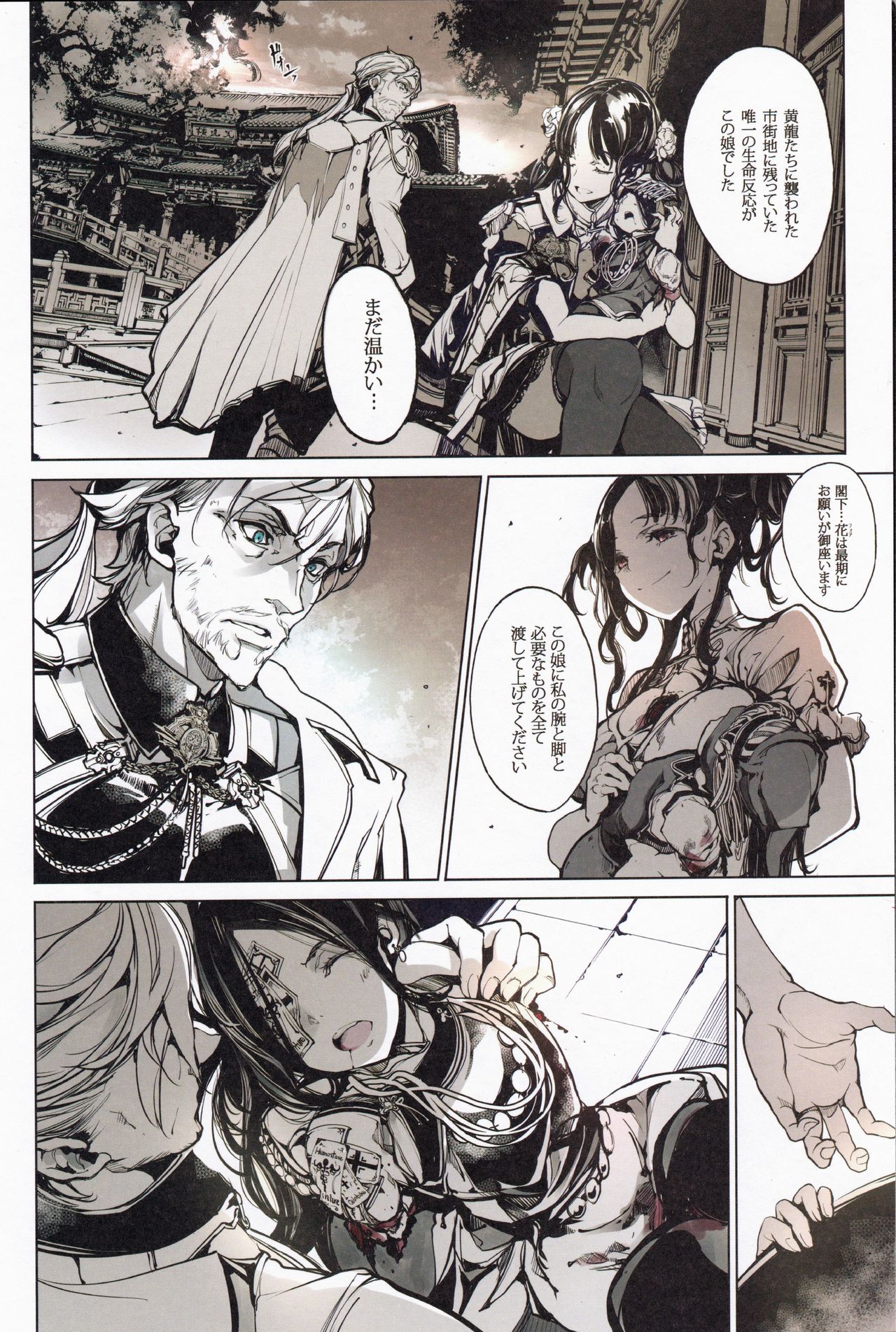 (C97) [70 Nenshiki Yuukyuu Kikan (Ohagi-san)] Coppélia Brothel page 47 full