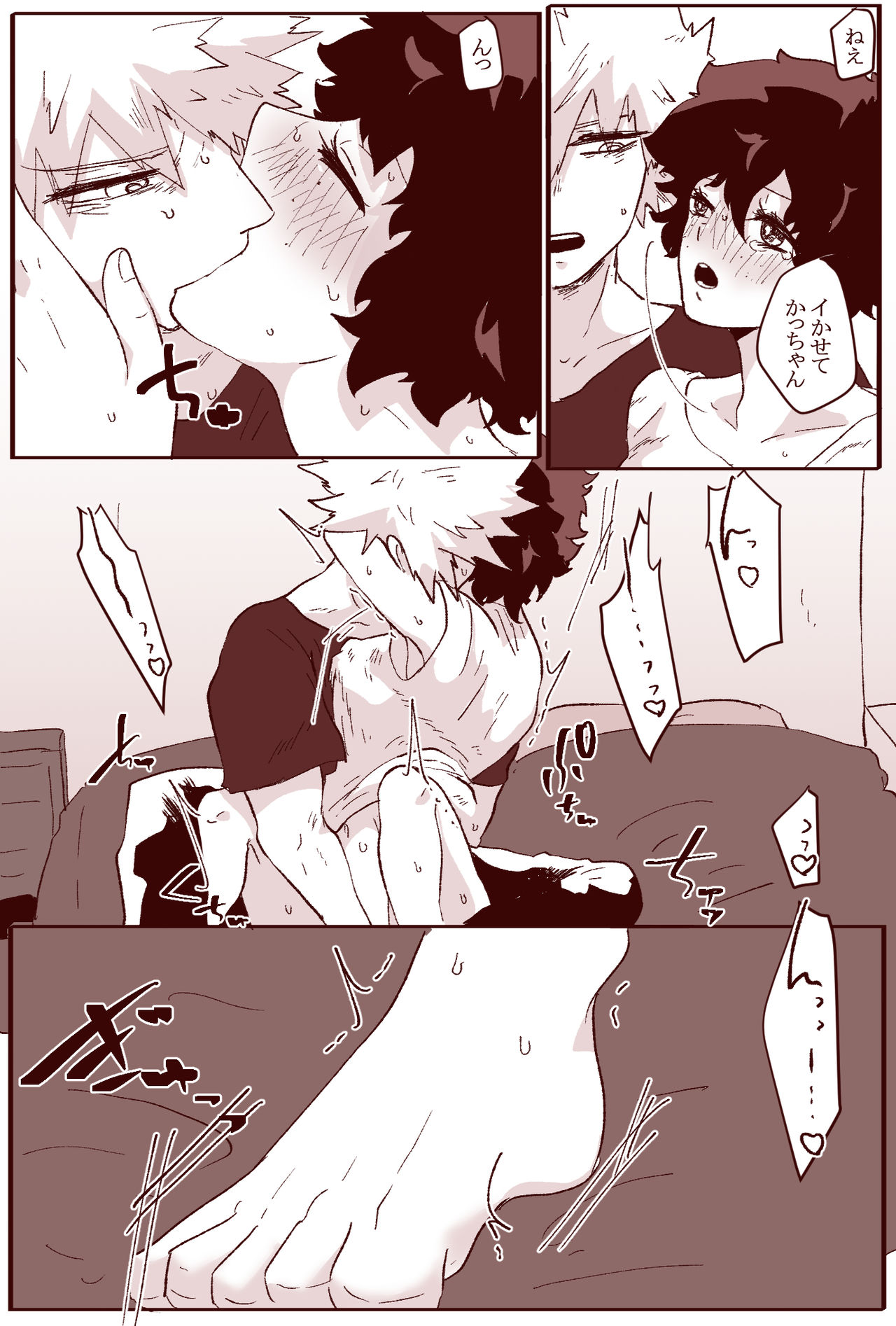 [Nimaigai] Sessese Shite Kurenai Bakugou~sensei (Boku no Hero Academia) page 16 full