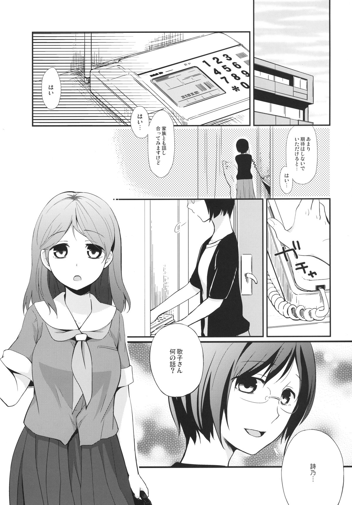 [Hitsuji 1ban Shibori (Hitsuji Hako)] Kanojo no Pet Jinsei 4 [Digital] page 3 full