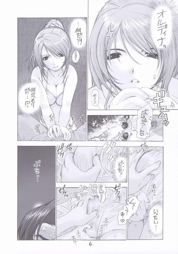 (C62) [WILD KINGDOM (Sensouji Kinoto)] Rakuen - Paradise (Figure 17) page 6 full