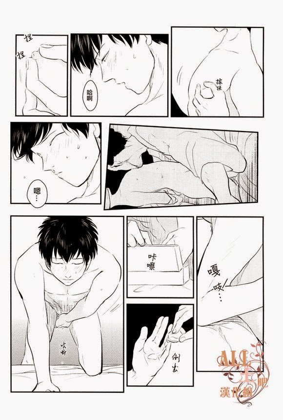 [Paraiso (Harada)] Tandeki (Gintama) [Chinese] page 10 full