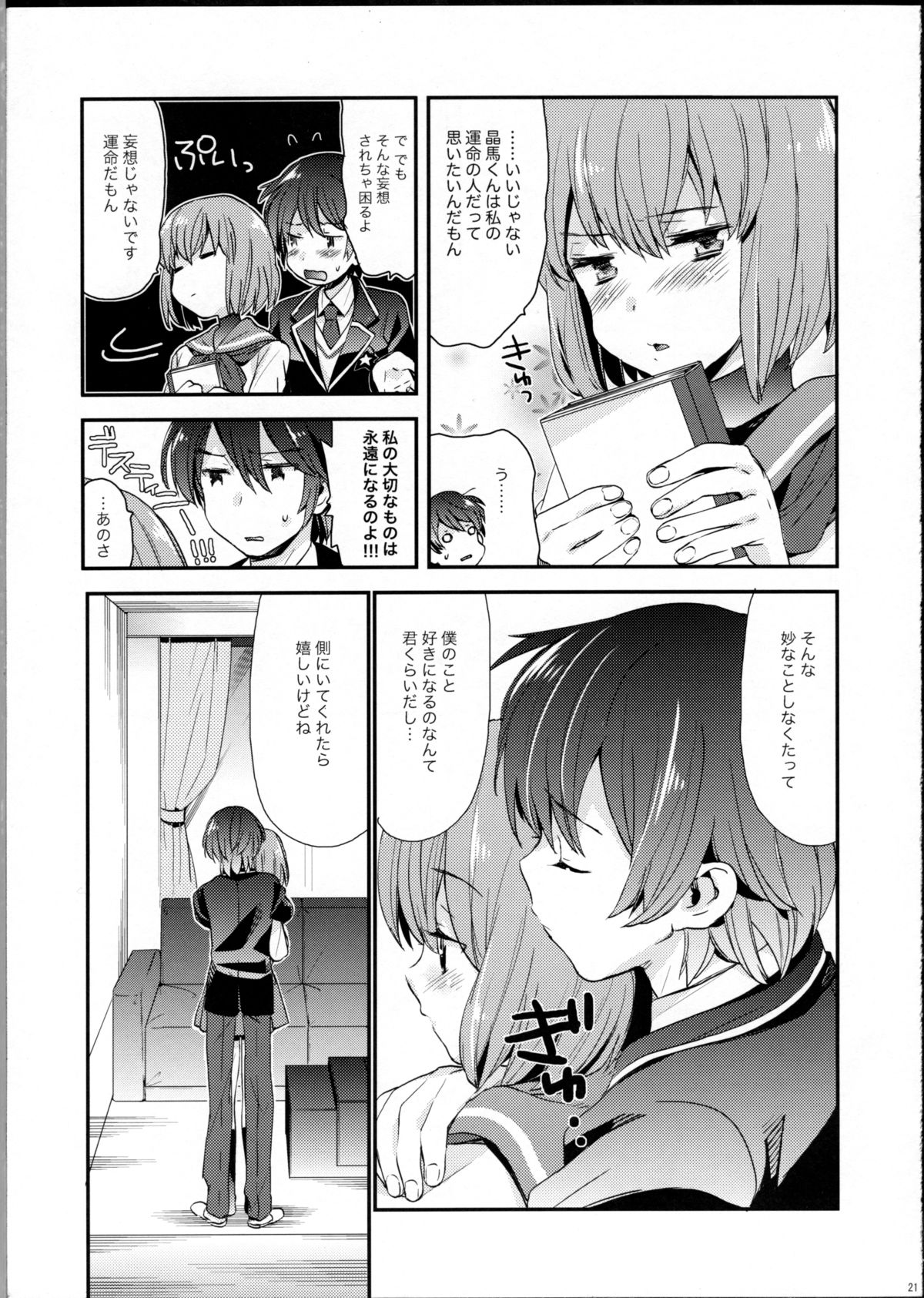 (C81) [Aihara Otome (Nyoriko)] Ringo Destiny!! (Mawaru Penguin Drum) page 20 full