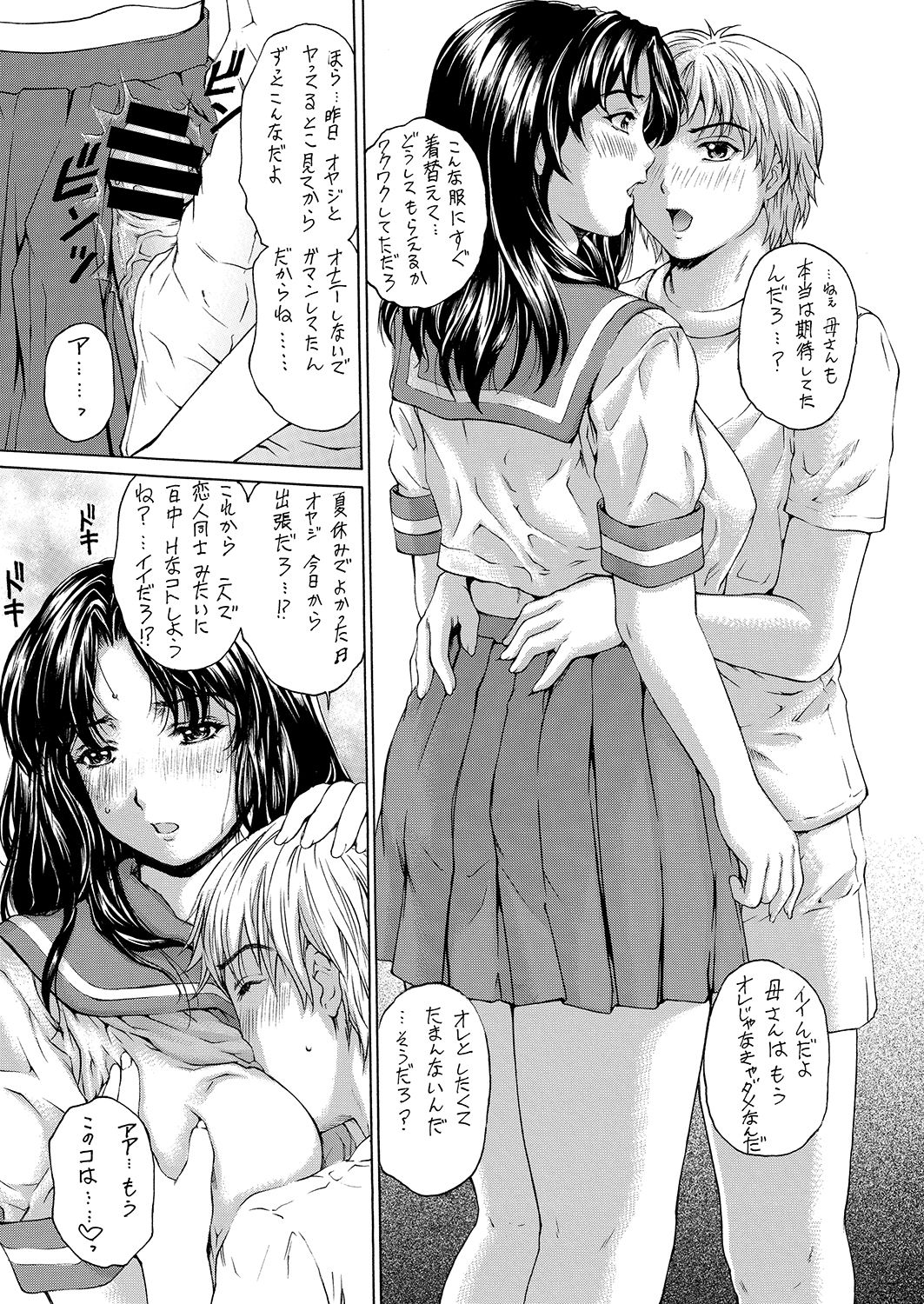 [Subesube1kg (Narita Kyousha)] 9-ji kara 5-ji made no Koibito 1-3 Soushuuhen [Digital] page 54 full