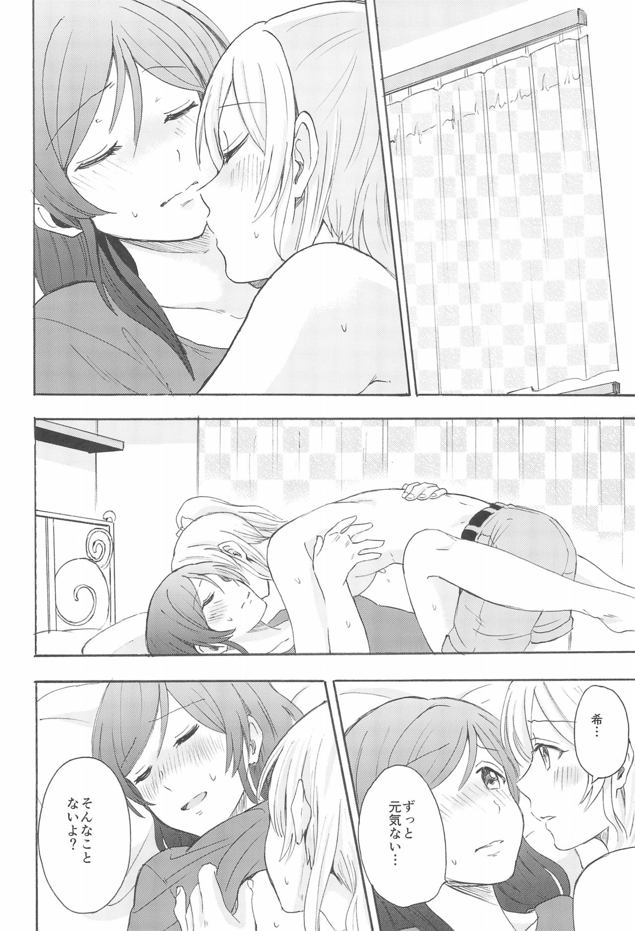 (C88) [Mushiyaki!! (Kanbayashi Makoto)] LONELINESS (Love Live!) page 14 full