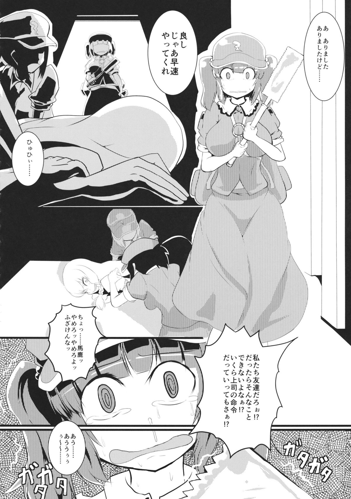 (C88) [02 (Various)] Touhou Kongu Goudou ~Do It Yourself~ (Touhou Project) page 17 full