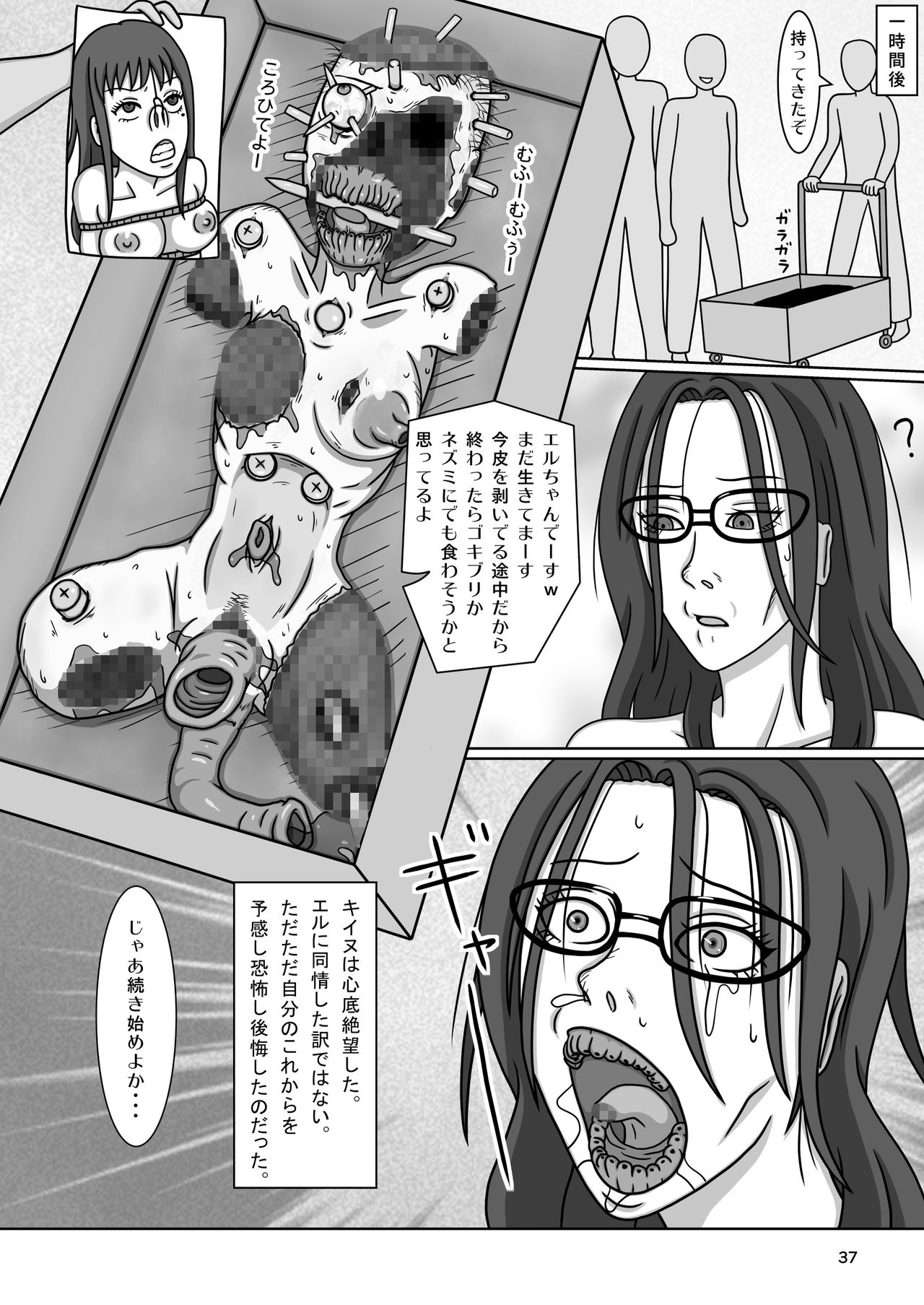 [Akumaster] Kawaisou na Ritsu ~Zetsubou no Kankin Goumon~ (Bokura wa Minna Kawaisou) [Digital] page 39 full