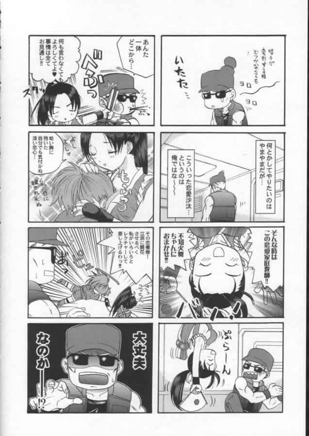 (COMITIA 58) [Koala Machine (Satomi Hinako, Tokiwa Kanenari)] Ja Ja Uma Narashi (King of Fighters) page 7 full