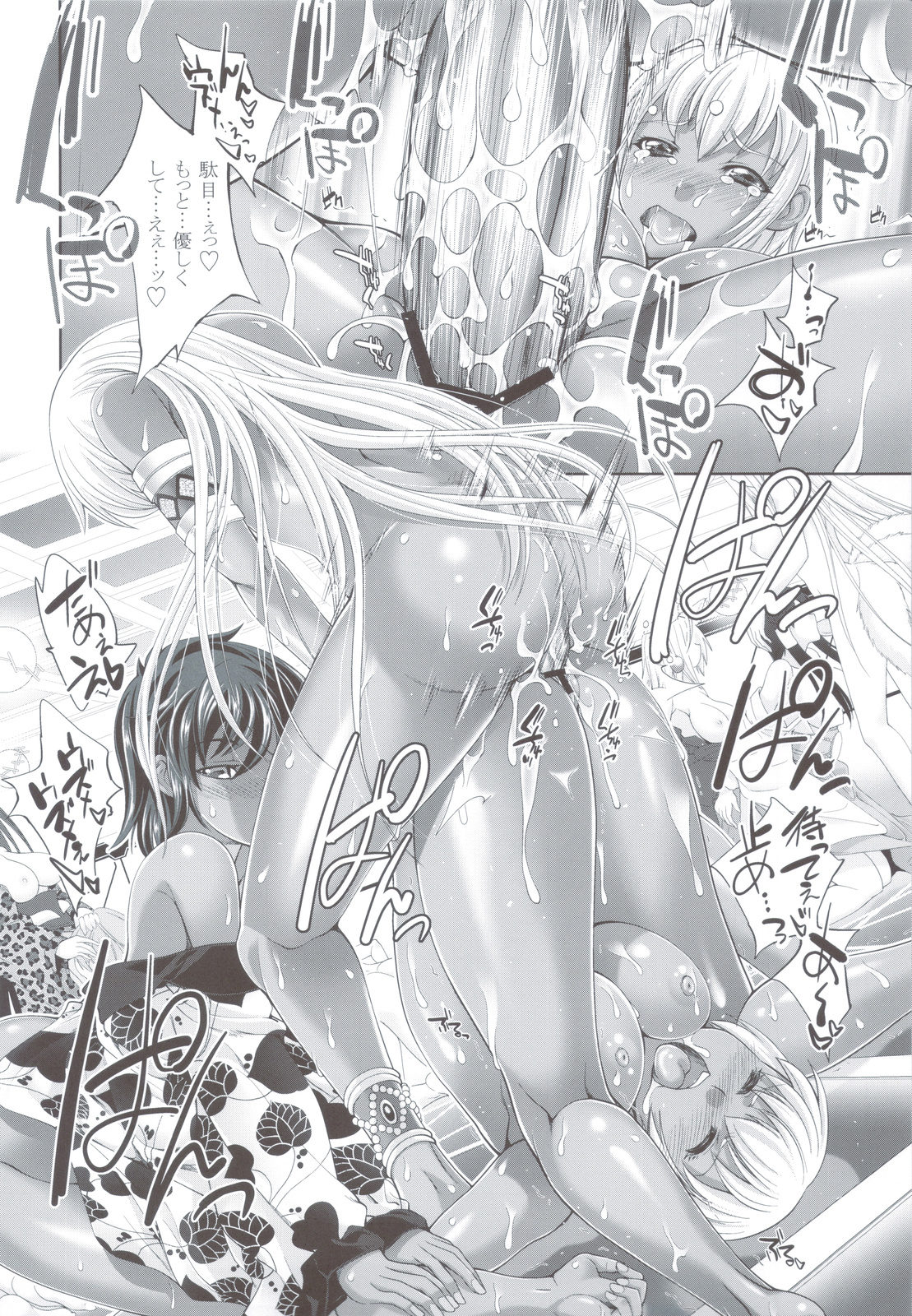 (C83) [GENETRIX (GEN)] 47 MMR02 (include01) Kasshoku Musume-tachi (Original) page 48 full