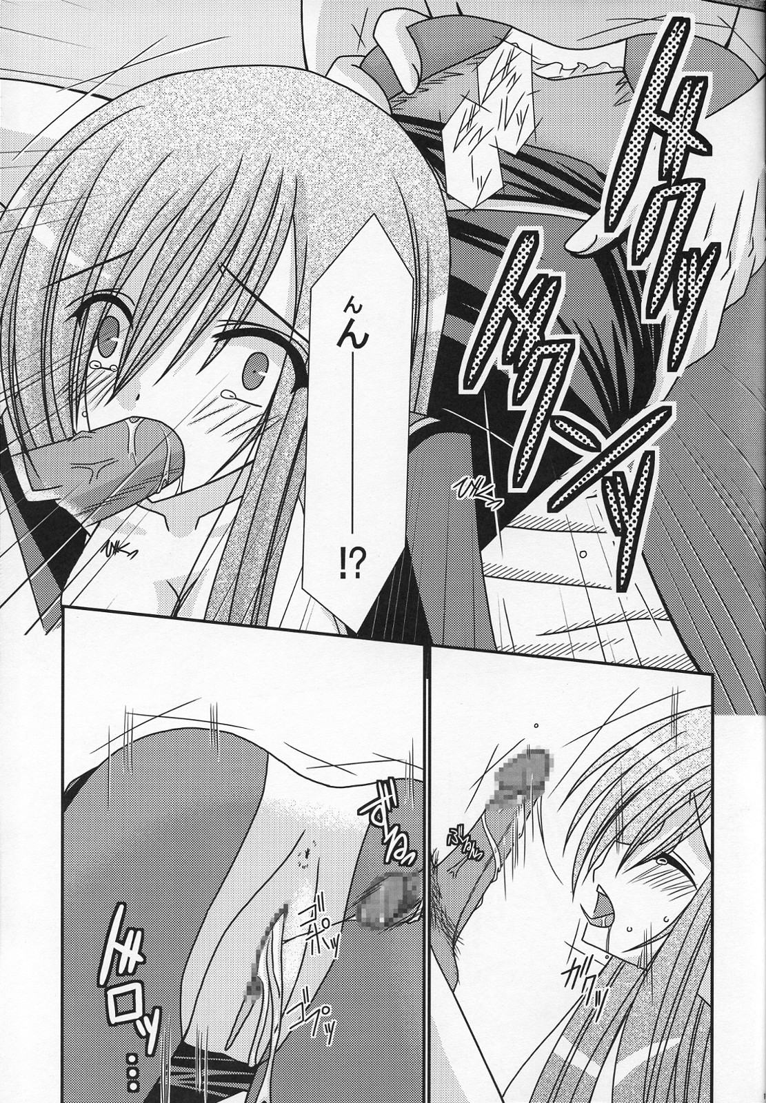 (C70) [valssu (Charu)] Ryoujyoku Melon Kyoushi (Tales of the Abyss) page 16 full