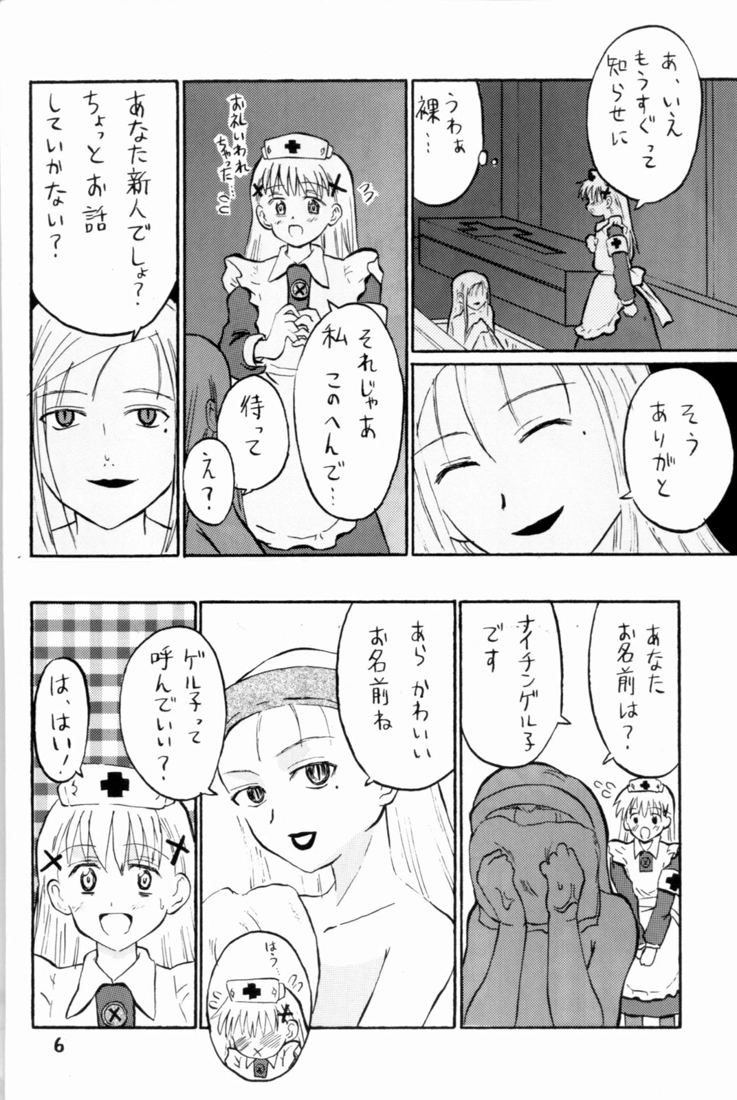 (Keikaku 4) [Oldwiseman (Saizuka Mio)] Nightingale-ko ni Yoroshiku ZERO page 6 full