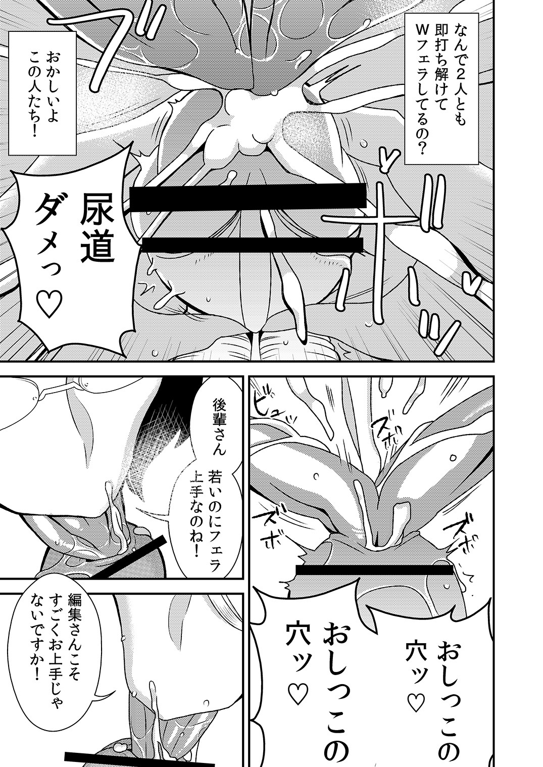 [Otokonoko to Onnanoko (Sasaki Saki)] Akogare no Senpai ni ~Futari no Bitch Jigoku!~ page 13 full