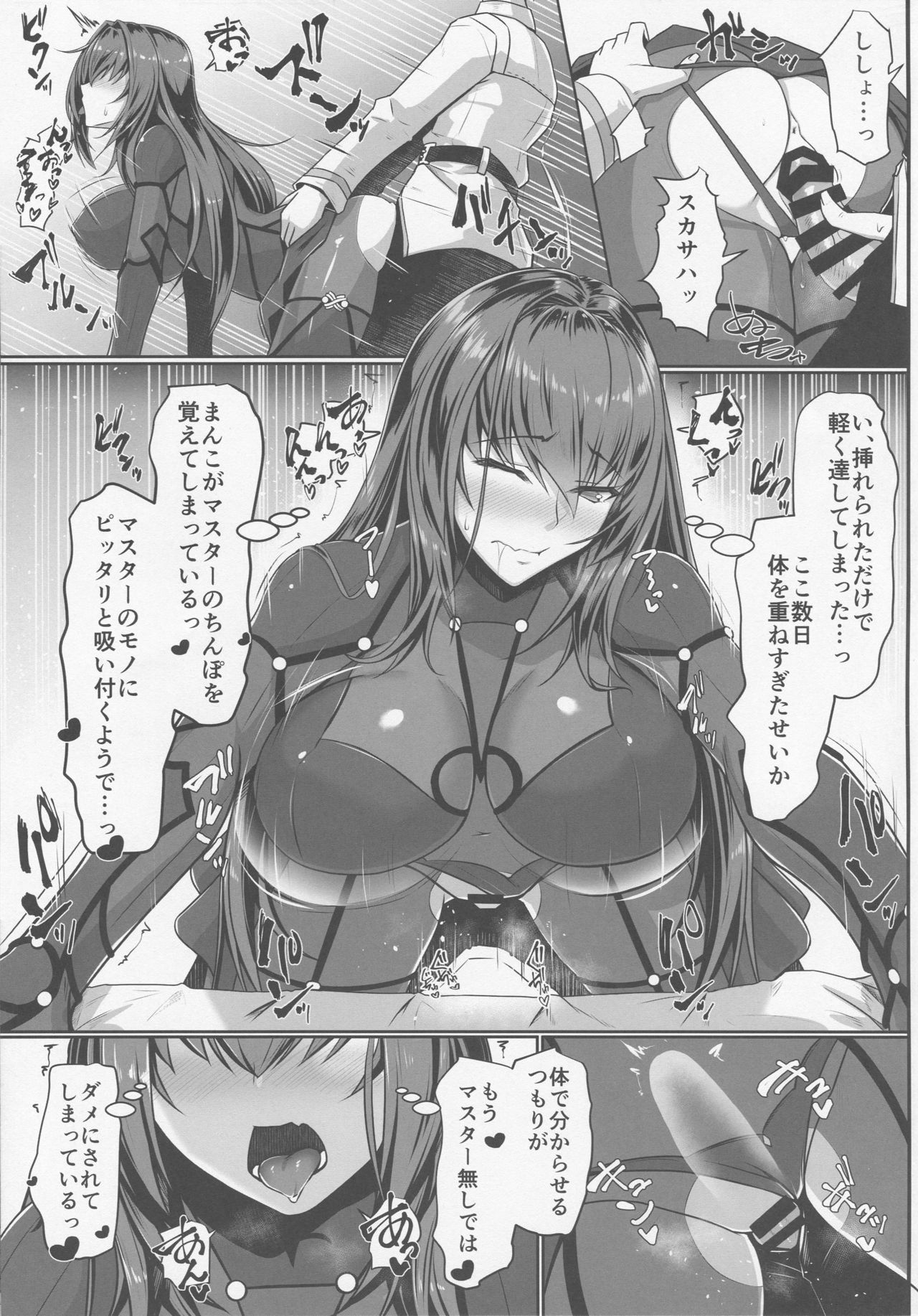 (C96) [Kuroshiro Desire (Akitsuki Karasu)] Shishou Kizuna 10.5 (Fate/Grand Order) page 20 full