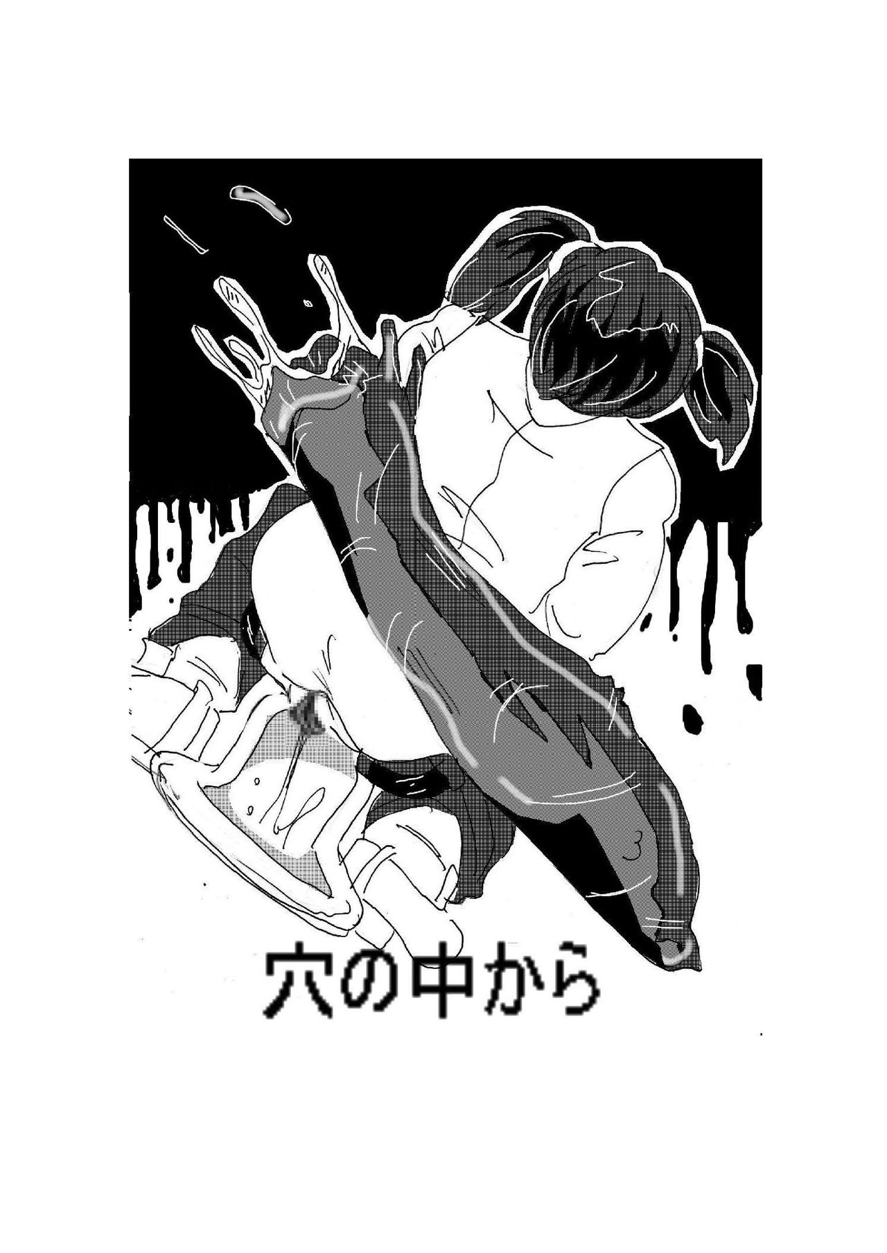 [Mashiba Kenta (Stuka)] The Vicious Liquid Lady's Room page 8 full