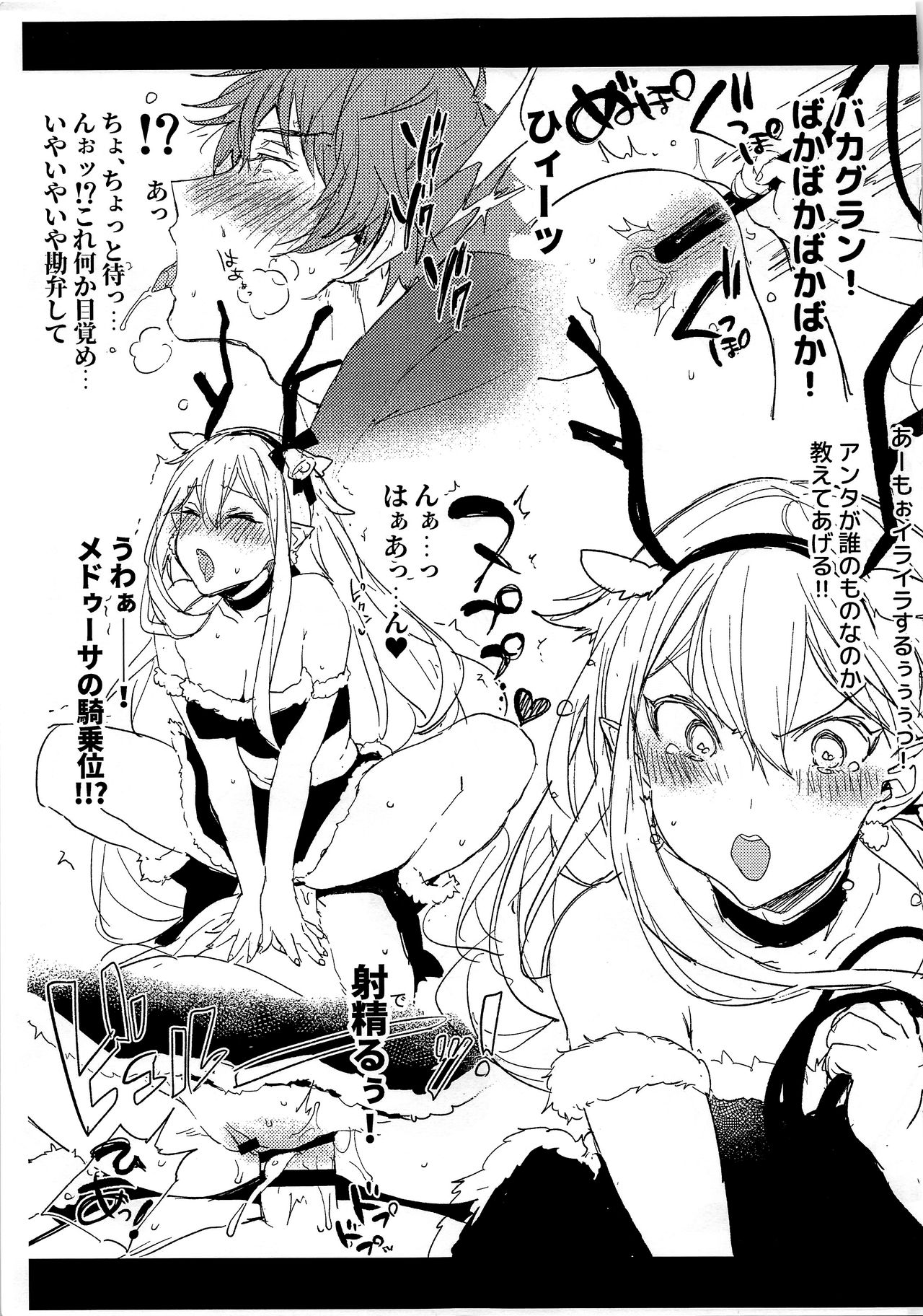 (C97) [BOOCH (Booch)] Yoiko no Omake 2019 Winter (Granblue Fantasy) page 3 full