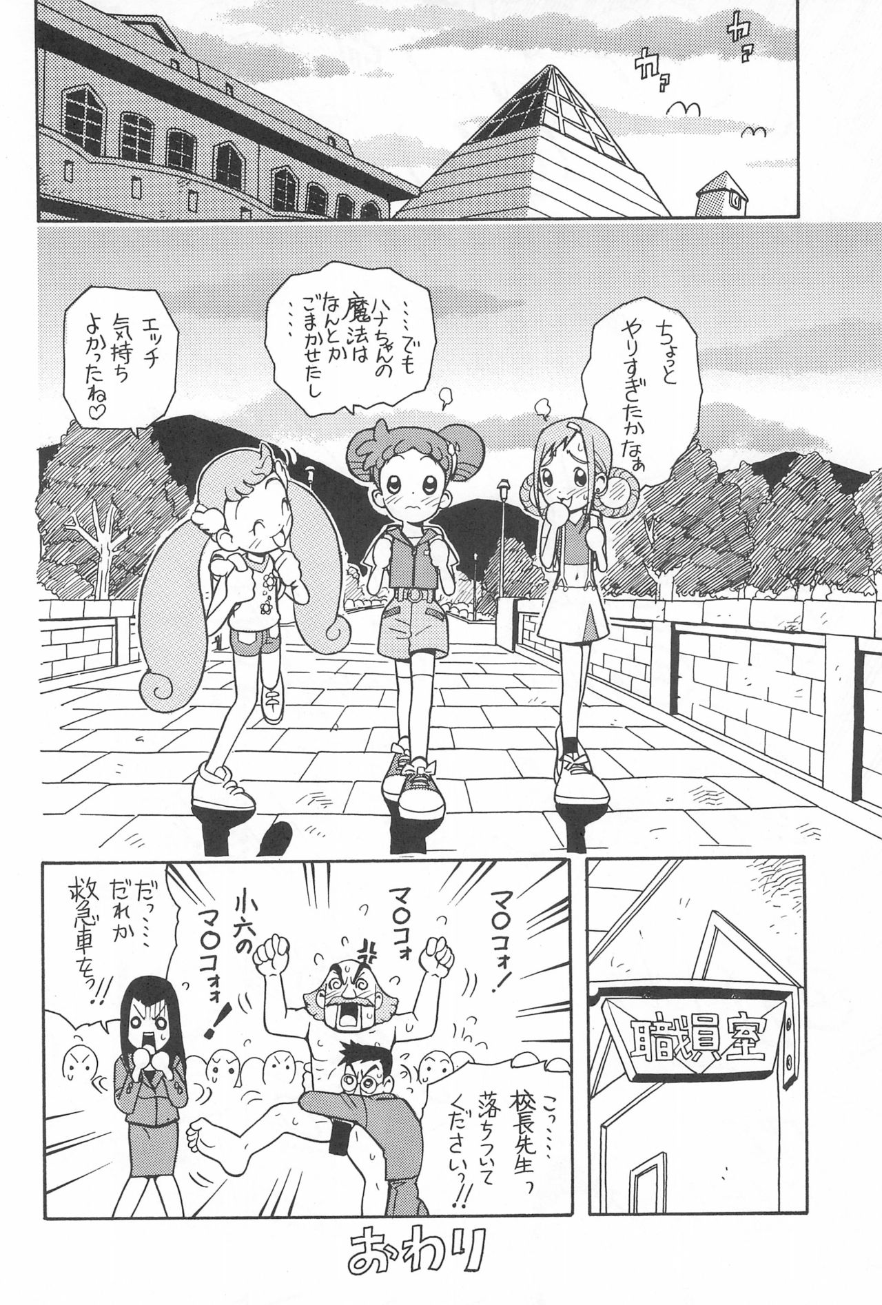 (Puniket 6) [Karuki-ya (Karuki Sanjuurou)] Majo Manga (Ojamajo Doremi) page 22 full