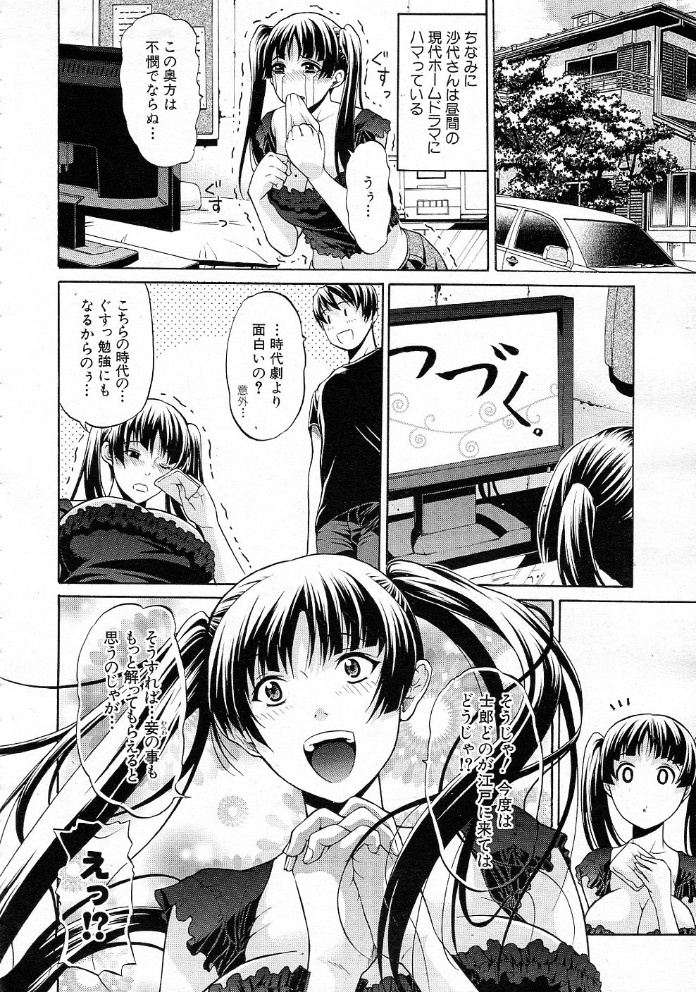 [Ozaken] Daimyou no Komachi Angel page 36 full