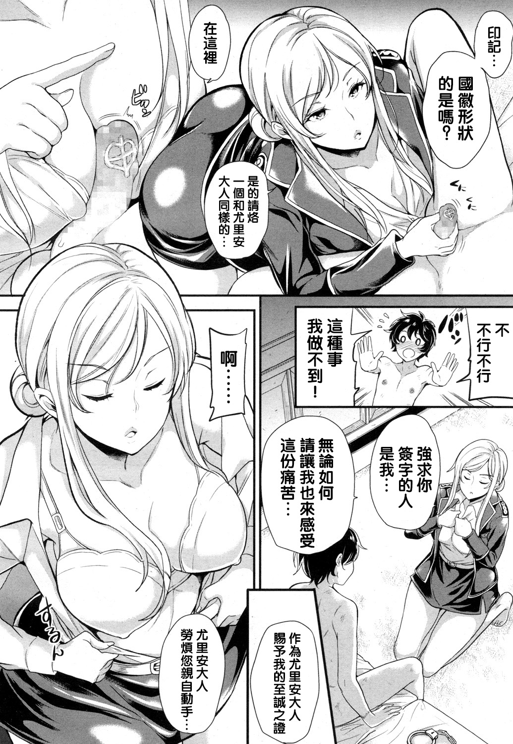 [Sugar Milk] DROPOUT (Girls forM Vol.13) [Chinese] [沒有漢化] [Digital] page 19 full