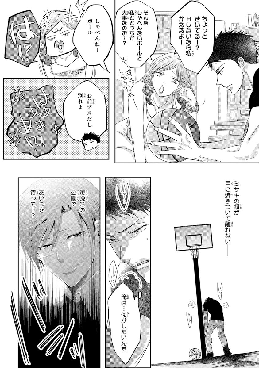 [Kamishima Akira] Kidzukanu Shisen [Digital] page 46 full