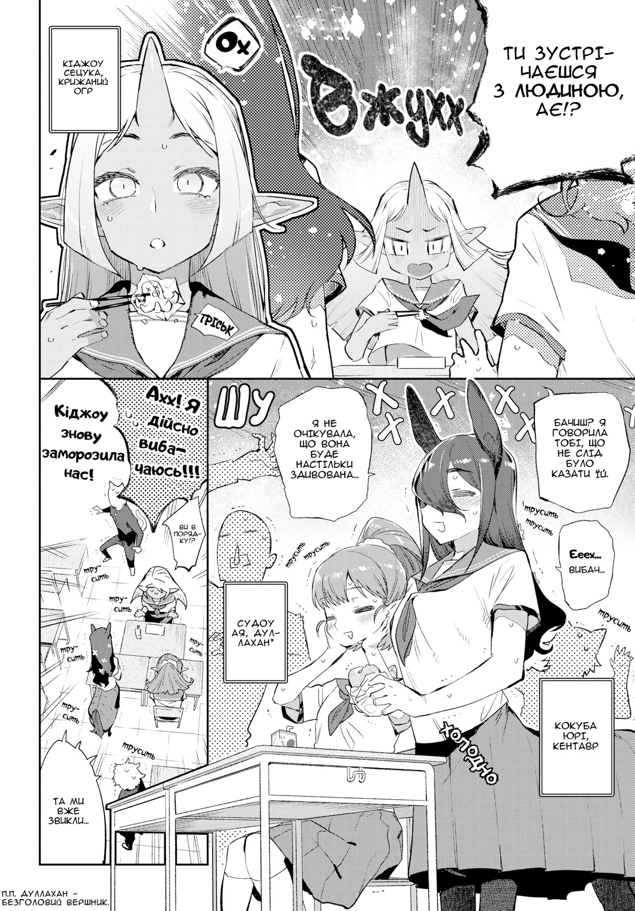 [Mizone] Ishu Renai Sono 1 (COMIC BAVEL 2019-03) [Ukrainian] [s0fko] [Digital] page 2 full