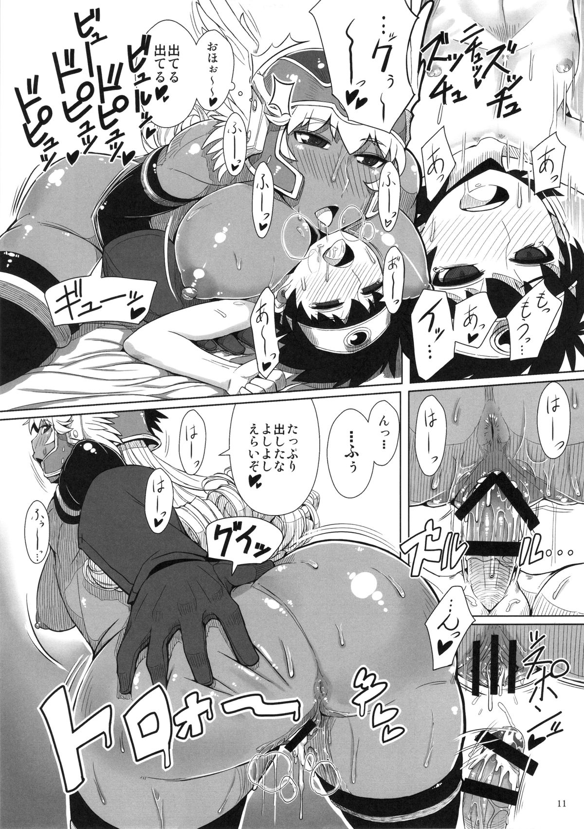 (C86) [A.S.G Group (Misonou)] Hagane no Tsurugi Chokin Jikkou Chuu. (Dragon Quest III) page 12 full