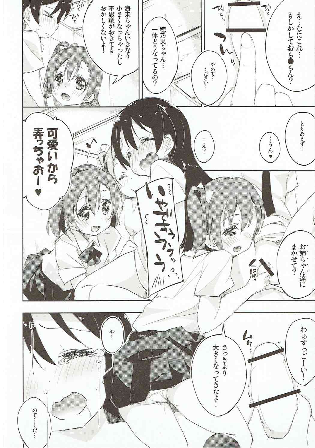 (COMIC1☆8) [DROP DEAD!! (Minase Syu)] XXXXX S.T.A.R.T!!/Fushigi Takusang Mitaine (Love Live!) page 7 full