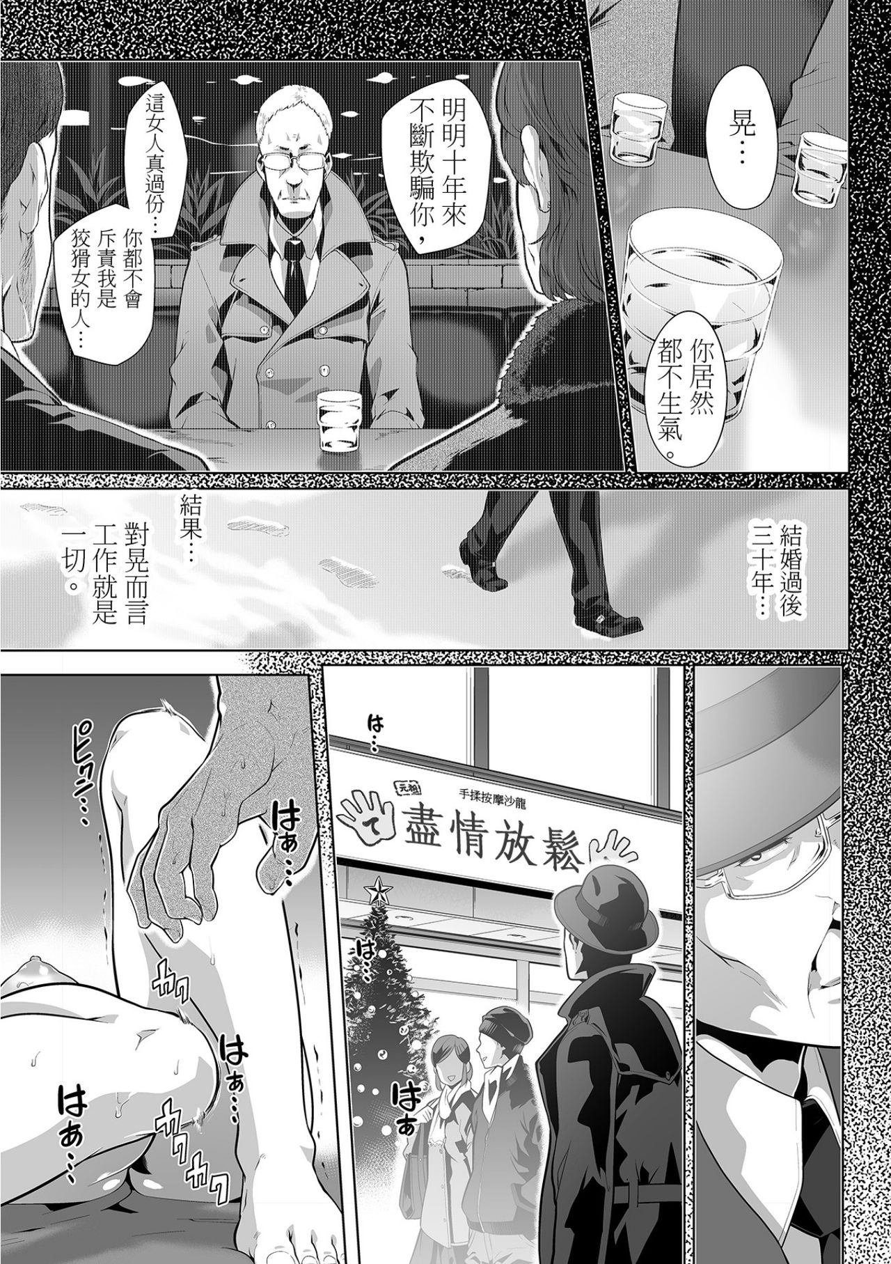 [Qunami Himehiko, Akahige] Gifu no Nurunuru Massage ~Musume no Kori o Asa kara Kurikuri~ | 義父的濕答答按摩～一早幫忙女兒放鬆肌肉～ Ch. 9 [Chinese] page 22 full
