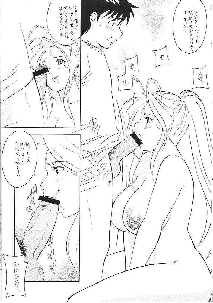 [Okachimentaiko (H-H, Minaduki Akira) Oh! Hentai (Various) page 11 full