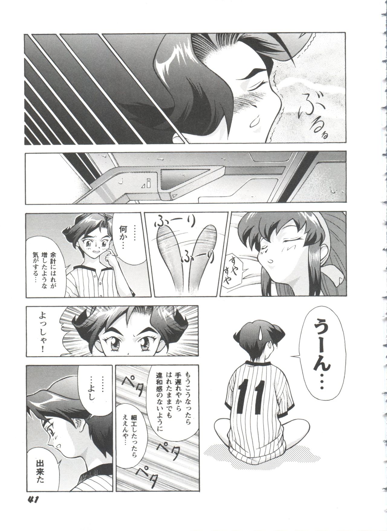 [Anthology] Girl's Parade 98 Take 10 (Various) page 42 full