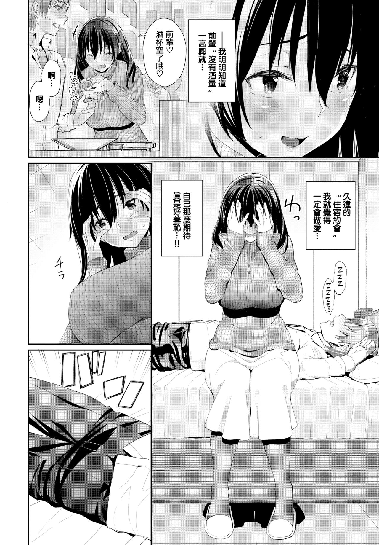 [Asamine Tel] Kare ni wa Naisho (COMIC BAVEL 2020-04) [Chinese] [無邪気漢化組] [Digital] page 2 full