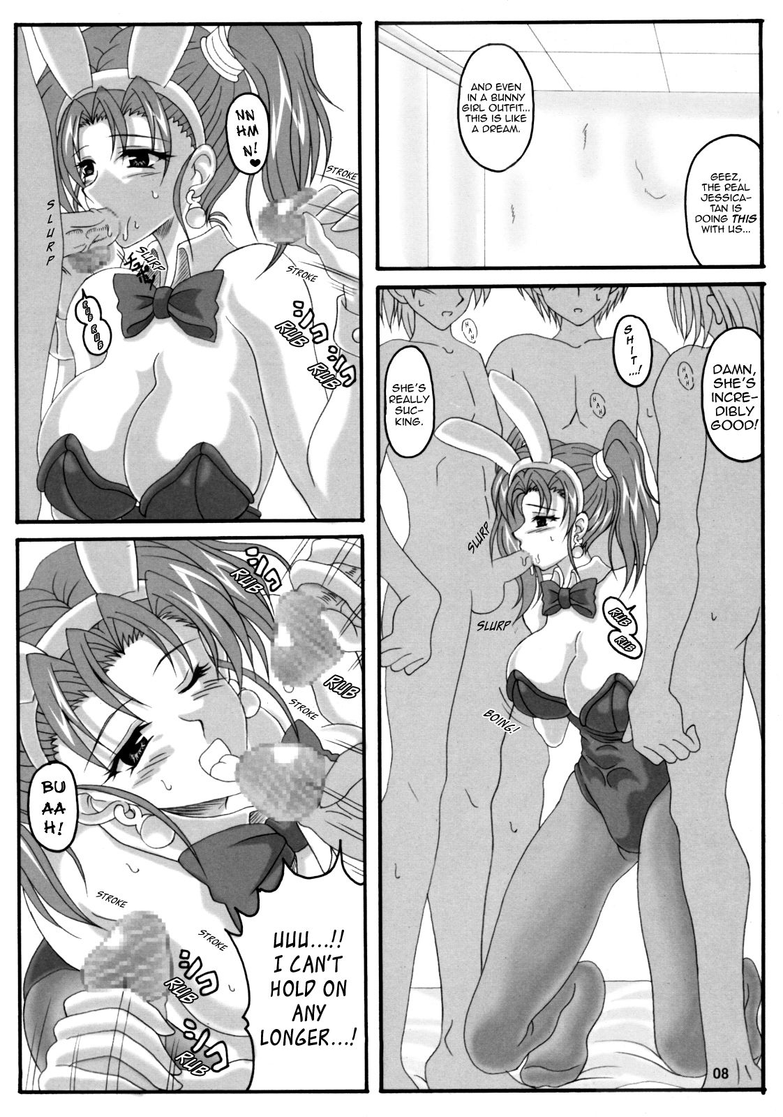 (C68) [INSERT (KEN)] Jessica no Ecchi na Arbeit Seikatsu | Jessica's Ecchi Part-Time Sex Life (Dragon Quest VIII) [English] [EHCOVE] page 7 full