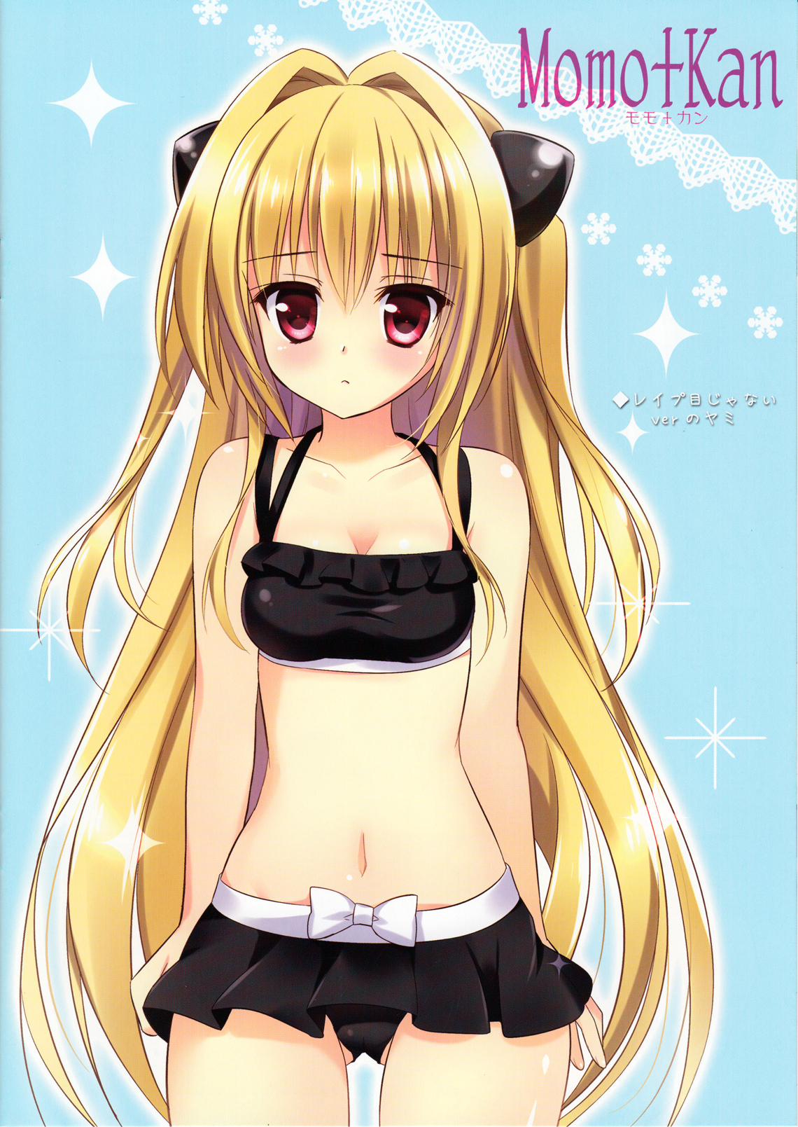 (C82) [Ame nochi Yuki (Ameto Yuki)] Momo+Kan (To Love-ru) page 14 full