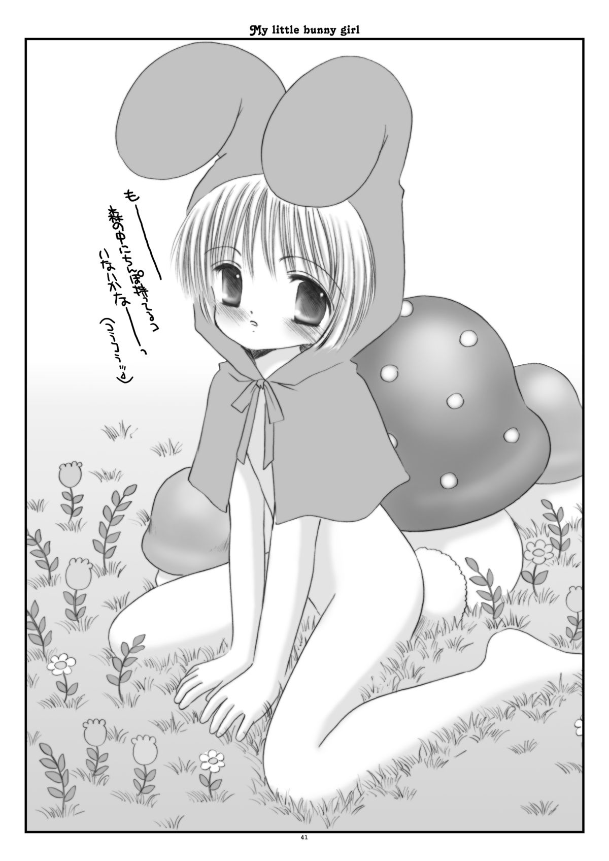 [Ice Pink (Norimatsu Nanami)] My little bunny girl [Digital] page 41 full